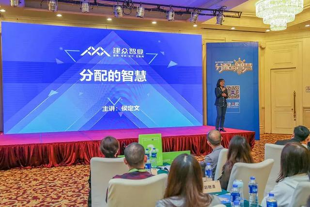 分配的智慧|建众商学院第二十三届总裁班圆满结营!